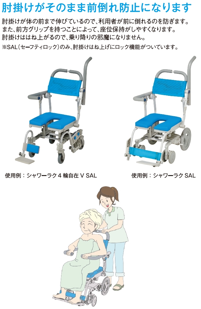 介護用シャワーチェア シャワーラク4輪自在V - 看護/介護用品